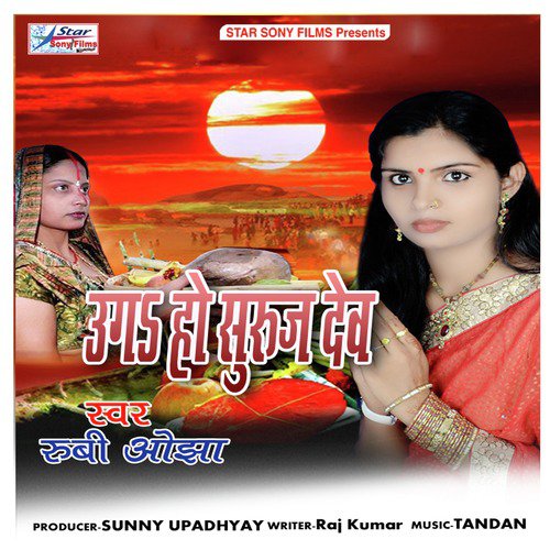 Rubi Ojha Songs MP3 Download
